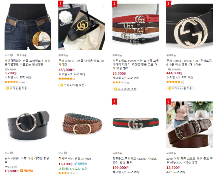  (BEST인기추천랭킹!)구찌 370543 AP00G 1000 인터로킹 G버클 여성 벨트 인기 추천 랭킹 모음