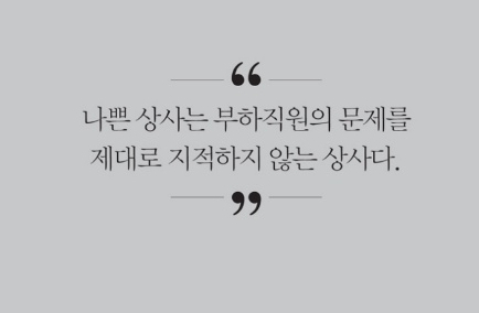  개인과 기업의 성장을 돕는 상호 피드백