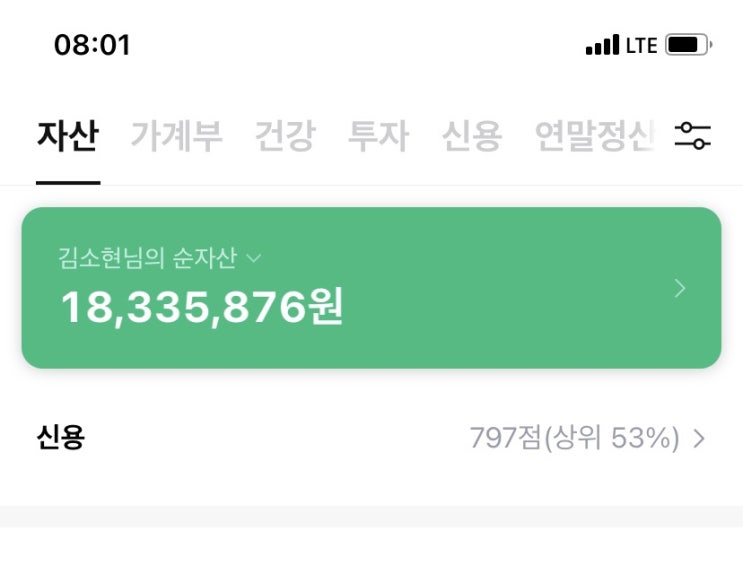  포트폴리오 다각화