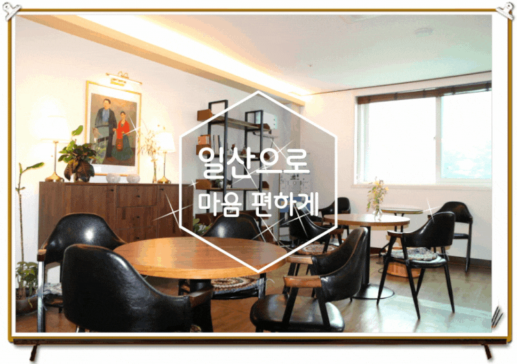  여성전용 일산암요양병원 마음 편안하게