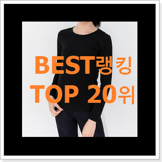 나만알고싶은 지센 아이템 베스트랭킹 공유 나만알고싶은 지센 아이템 베스트랭킹 공유