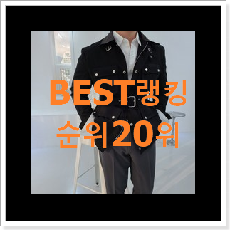 검증된 여자바버자켓 선택 인기 성능 랭킹 20위 검증된 여자바버자켓 선택 인기 성능 랭킹 20위