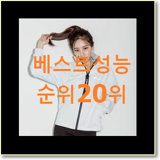  가성비좋은 땀복 구매 친구들도 인정하네요