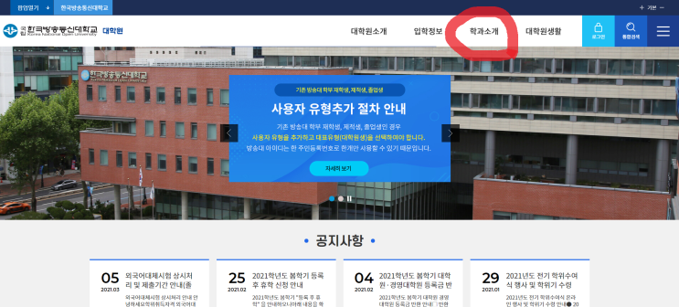  혼자서 대학원 석사 진학 학업 및 연구 계획서 작성하는 요령