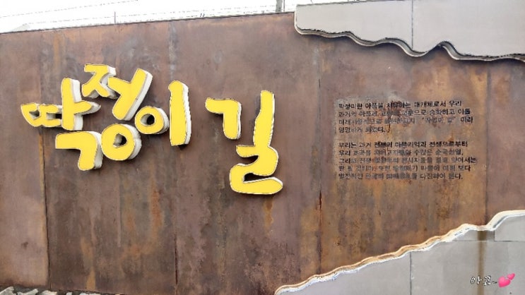  왜관 딱정이 길, 왜관 가볼만한곳