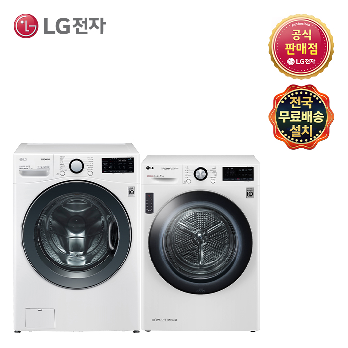 인기있는 LG 트롬 F21WDU-9V(F21WDU+RH9WV) 세탁기 건조기세트 (주)삼정 추천해요 인기있는 LG 트롬 F21WDU-9V(F21WDU+RH9WV) 세탁기 건조기세트 (주)삼정 추천해요