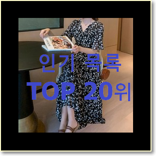  비교선택 지컷자켓 인기 목록 랭킹 20위