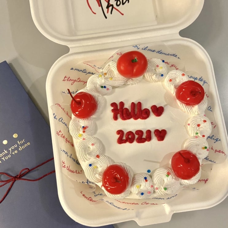  2021 첫 일상