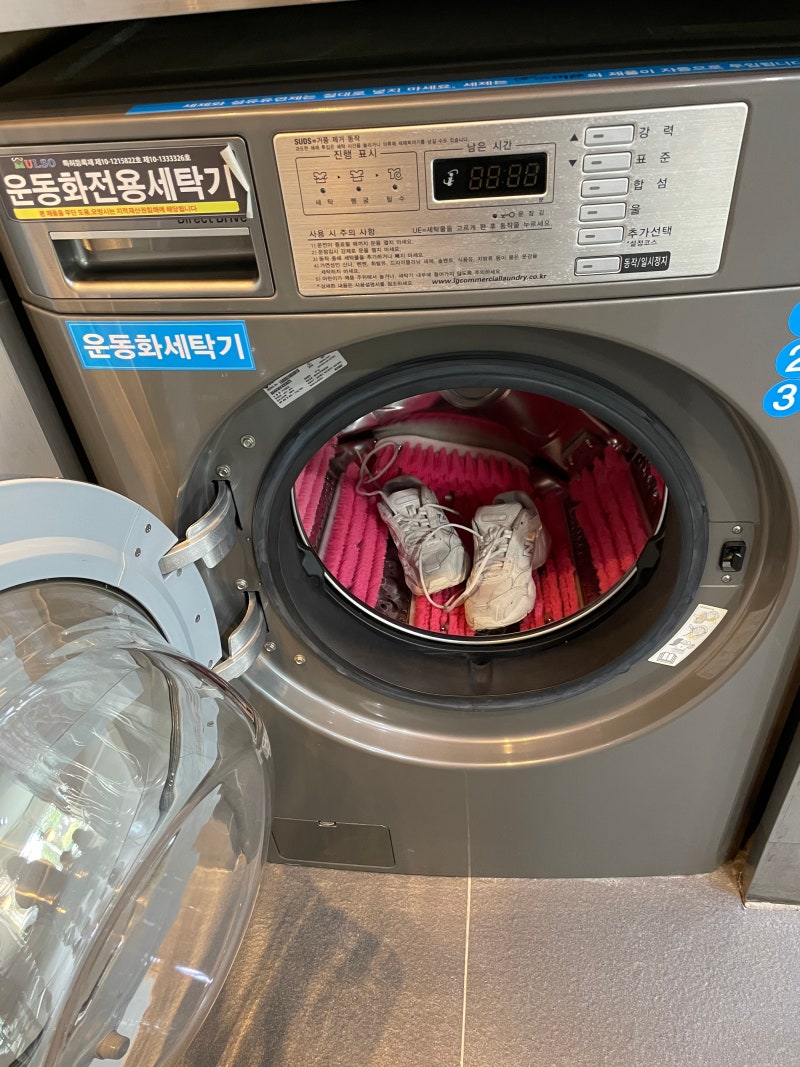 숙대] 더화이트셀프빨래방 운동화 세탁하러 간 날 (현금만가능) : 네이버 블로그