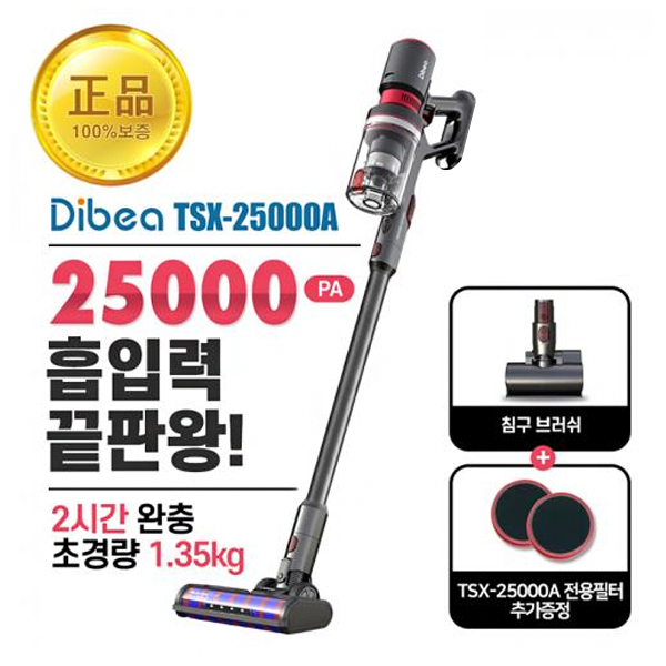 리뷰가 좋은 디베아 차이슨 2020년형 무선청소기 TSX-25000A 좋아요 리뷰가 좋은 디베아 차이슨 2020년형 무선청소기 TSX-25000A 좋아요