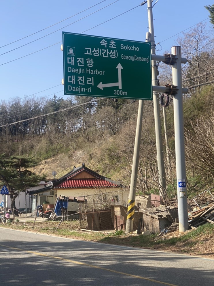[강원도]고성여행-해파랑길49 바닷길 산책(마차진해변-화진포)