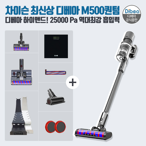 잘나가는 디베아 차이슨 무선청소기 M500퀀텀 블랙+물걸레키트+거치대+침구브러쉬+추가필터, 블랙, 디베아 M500퀀텀 좋아요 잘나가는 디베아 차이슨 무선청소기 M500퀀텀 블랙+물걸레키트+거치대+침구브러쉬+추가필터, 블랙, 디베아 M500퀀텀 좋아요