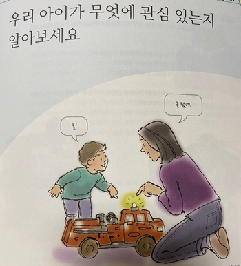[하남 언어치료] 언어치료 도서추천: 말이 늦은 아이를 위한 부모 가이드(2)