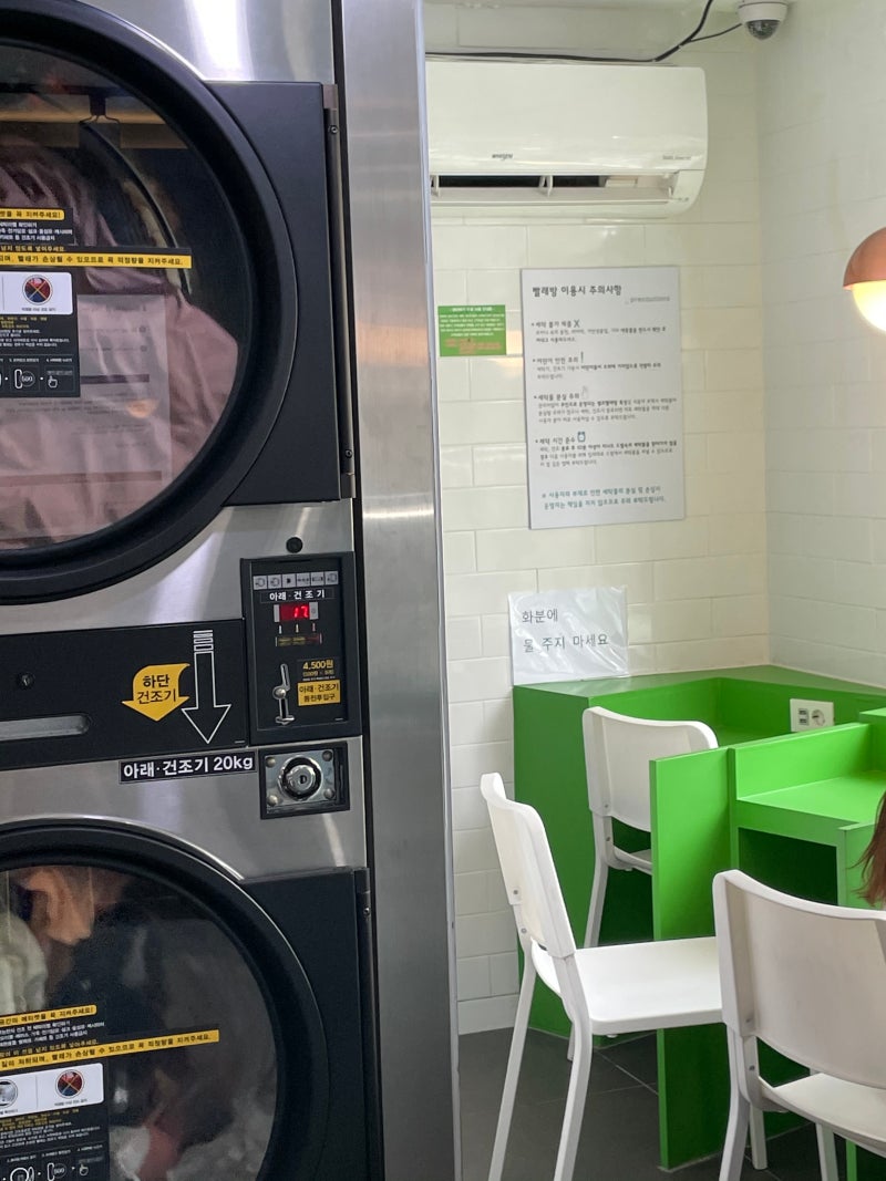 숙대] 더화이트셀프빨래방 운동화 세탁하러 간 날 (현금만가능) : 네이버 블로그