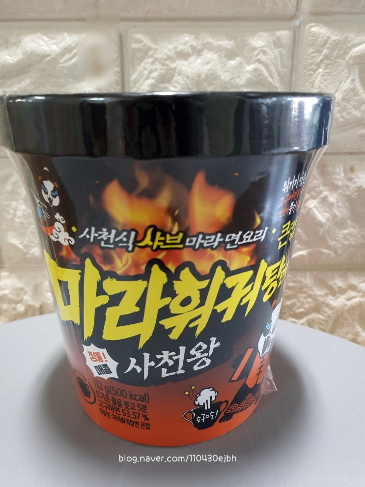  [CU 편의점] 마라훠궈탕면 - 사천 마라탕면과 맛 비교 후기