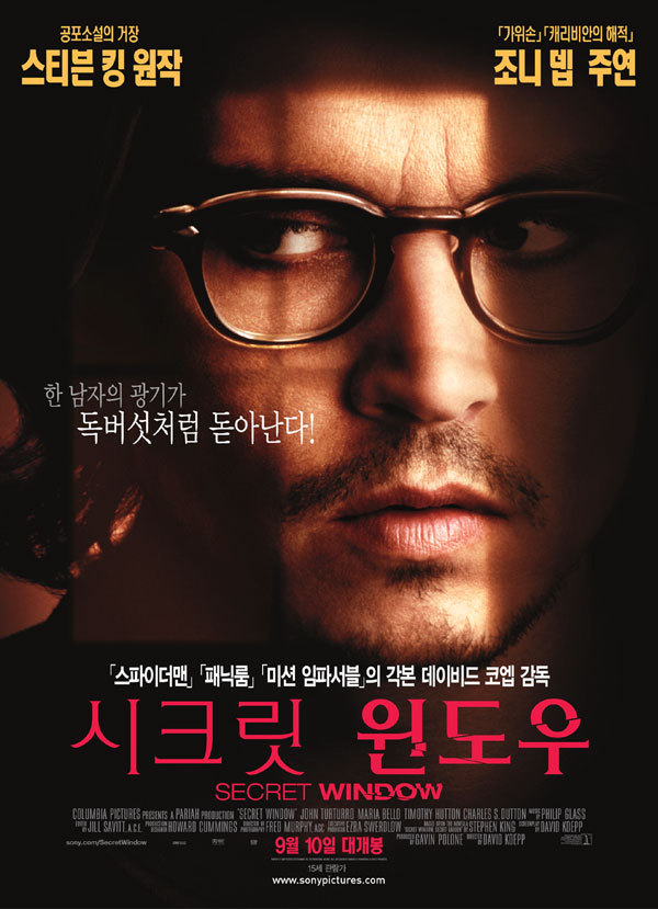 넷플릭스영화, 시크릿 윈도우(Secret Window, 미국, 2004) 넷플릭스영화, 시크릿 윈도우(Secret Window, 미국, 2004)