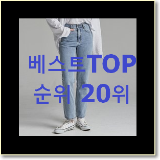 유행예감 미쏘자켓 선택 인기 top 순위 20위