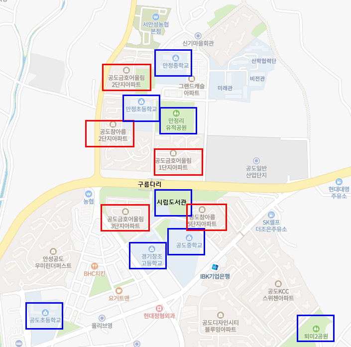  안성 평택 초,중,고 인접 아파트