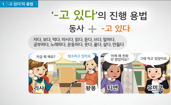한국어 '-고 있다'의 용법, 외국인 학생에게 쉽게 가르치는 방법?! : 네이버 블로그