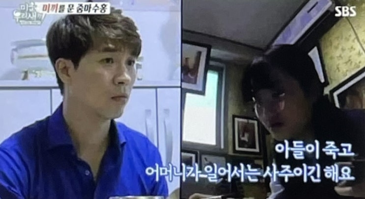 박수홍 사주 내용 충격적이라는데 무슨 내용이기에?아들이 죽고 어머니가 일어설 사주 박수홍 사주 내용 충격적이라는데 무슨 내용이기에?아들이 죽고 어머니가 일어설 사주