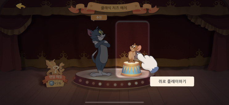  [신규모바일게임추천/어플리뷰 전문] 톰과제리:체이스 어플에 대해서 샅샅히 공략해 봤어요.