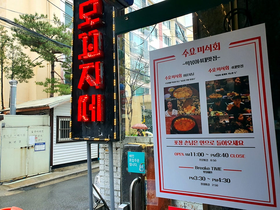 모꼬지에 사진 3