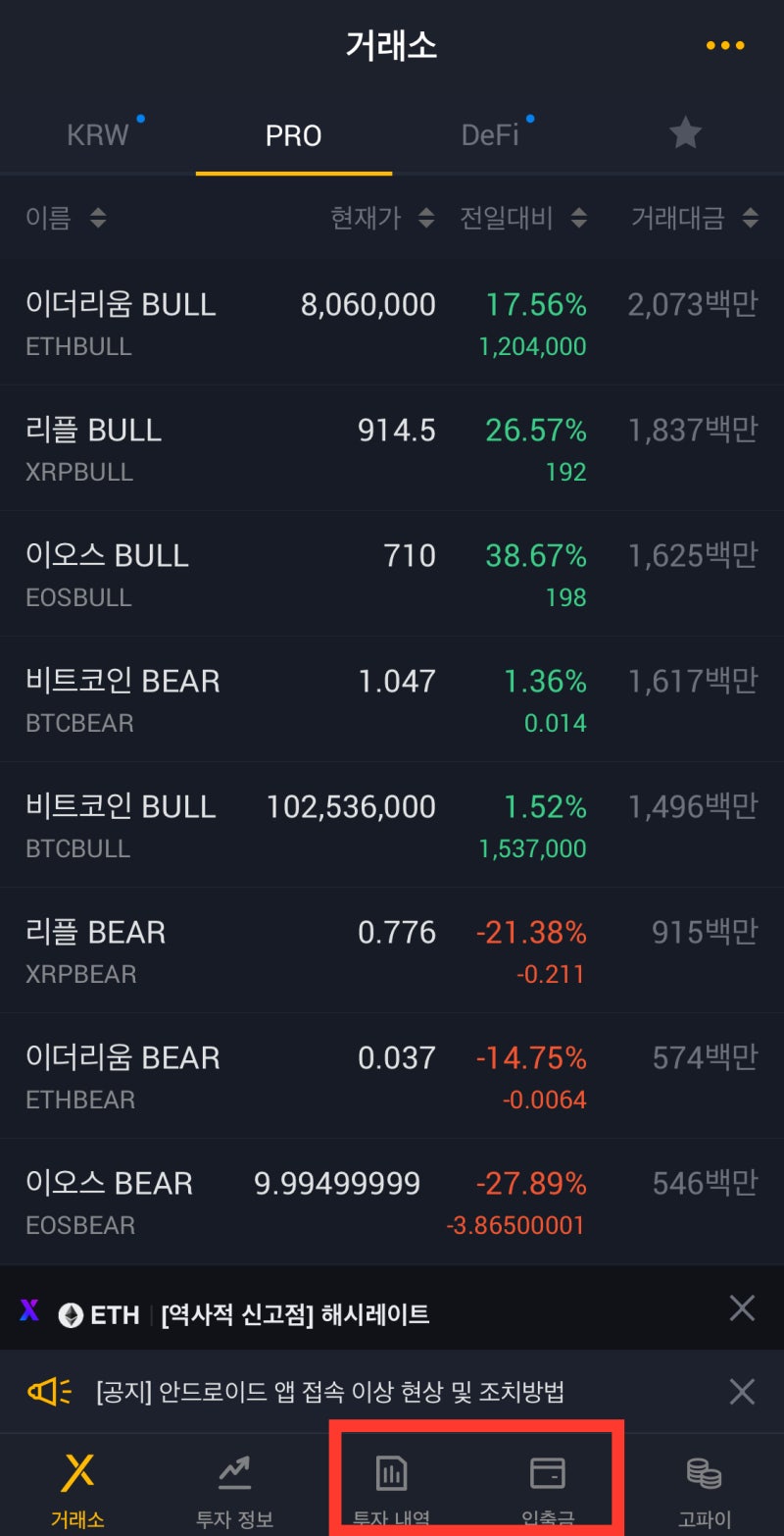 고팍스 추천인 코드 : 15,000원 무료 리워드 받기 ft. 앱테크, 코인테크 : 네이버 블로그