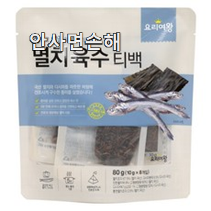이렇게 좋은건 저만 알수 없죠 입소문난 멸치 다시마 육수팩 제품 이라구요. 갖고싶어요. 이렇게 좋은건 저만 알수 없죠 입소문난 멸치 다시마 육수팩 제품 이라구요. 갖고싶어요.