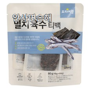 이렇게 좋은건 저만 알수 없죠 입소문난 멸치 다시마 육수팩 제품 이라구요. 갖고싶어요.