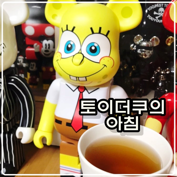 토이더쿠의 손대니의 4월 4일 아침 토이더쿠의 손대니의 4월 4일 아침