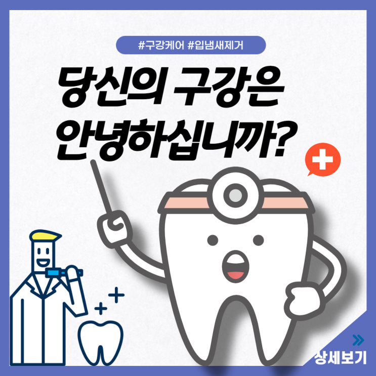  구강케어 잇몸케어 구강건강 일회용가그린으로 입속미인 구강관리