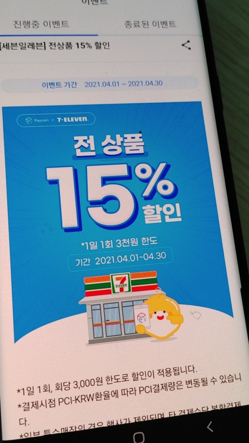 페이코인 분석과 가격전망 (feat.업비트,다날) : 네이버 블로그