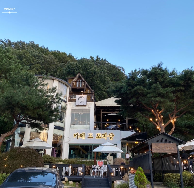 경기도 가평여행/팽현숙 카페, 카페 드 모파상 :)