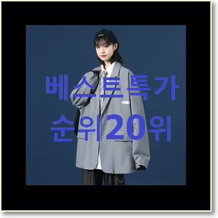  검증된 숏자켓 맘에 듭니다.