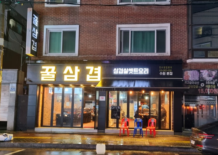 수원 매탄동맛집 꿀삼겹 삼겹살과 해물탕 한상차림 추천 수원 매탄동맛집 꿀삼겹 삼겹살과 해물탕 한상차림 추천