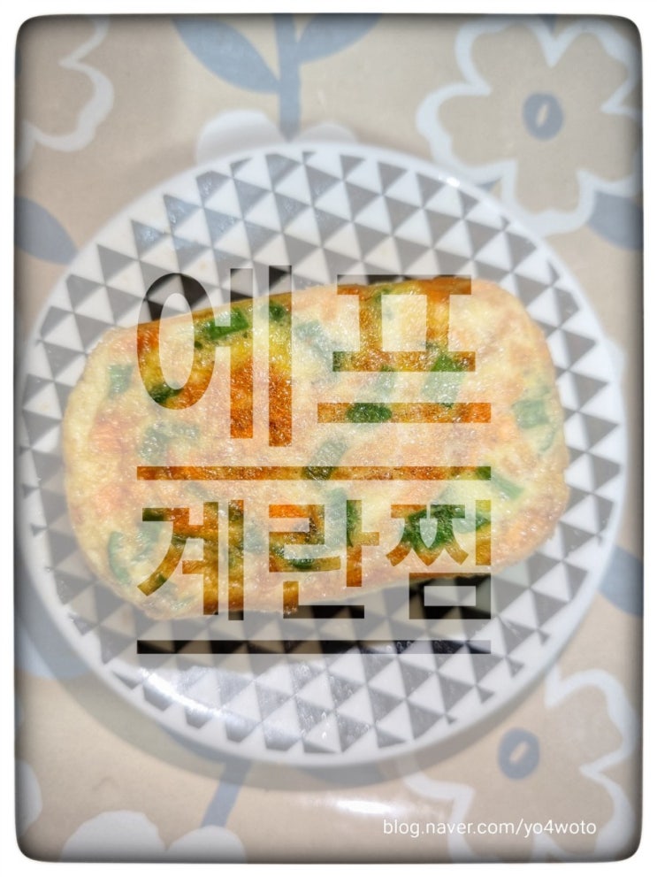  계란찜 에어프라이어로 만들기
