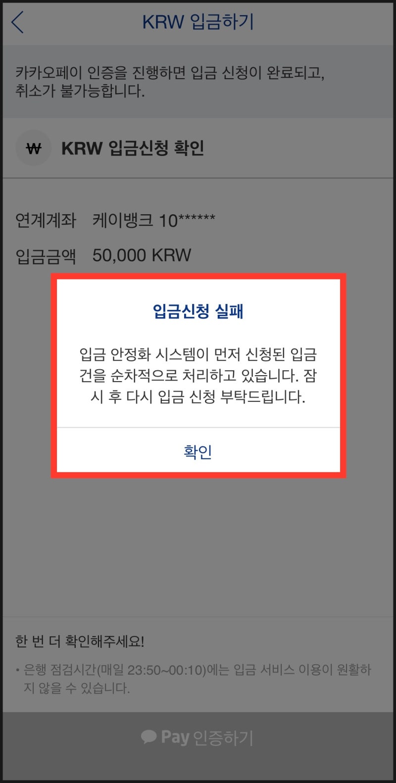 업비트 계좌개설 :: 케이뱅크 입금방법(ft. 비트코인 사는법, 매도방법, 수수료) : 네이버 블로그