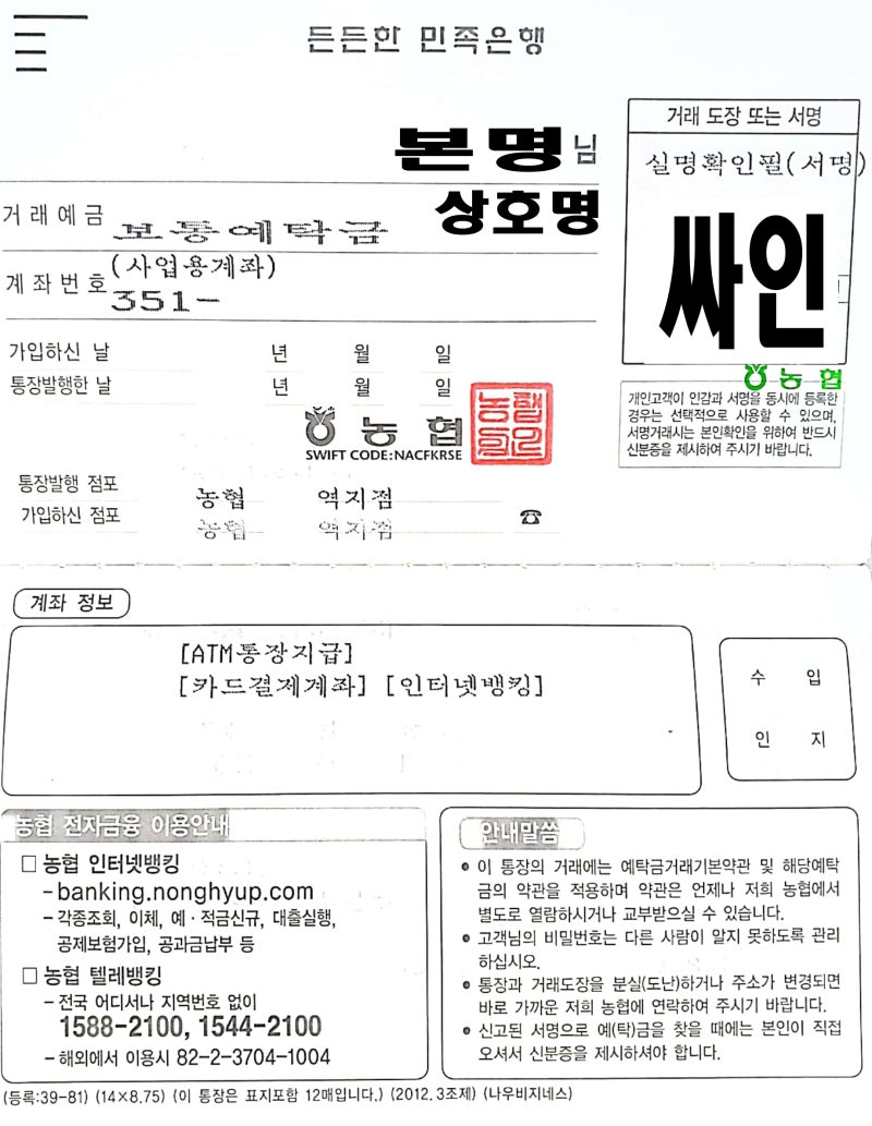 4-1. 사업자통장 만들기 : 네이버 블로그