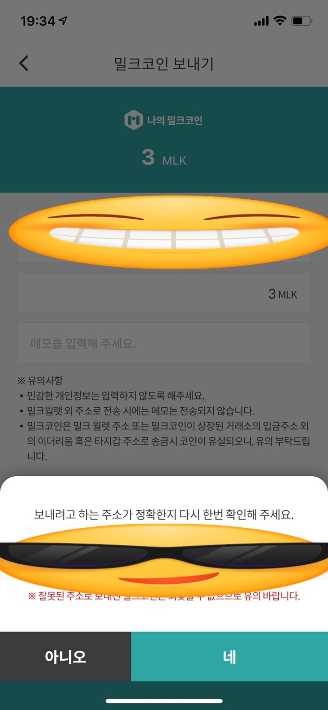 밀크코인 3코인 공짜로 얻는방법 (MIL.K, 추천인x, 야놀자, 신세계면세점 연동방법) : 네이버 블로그