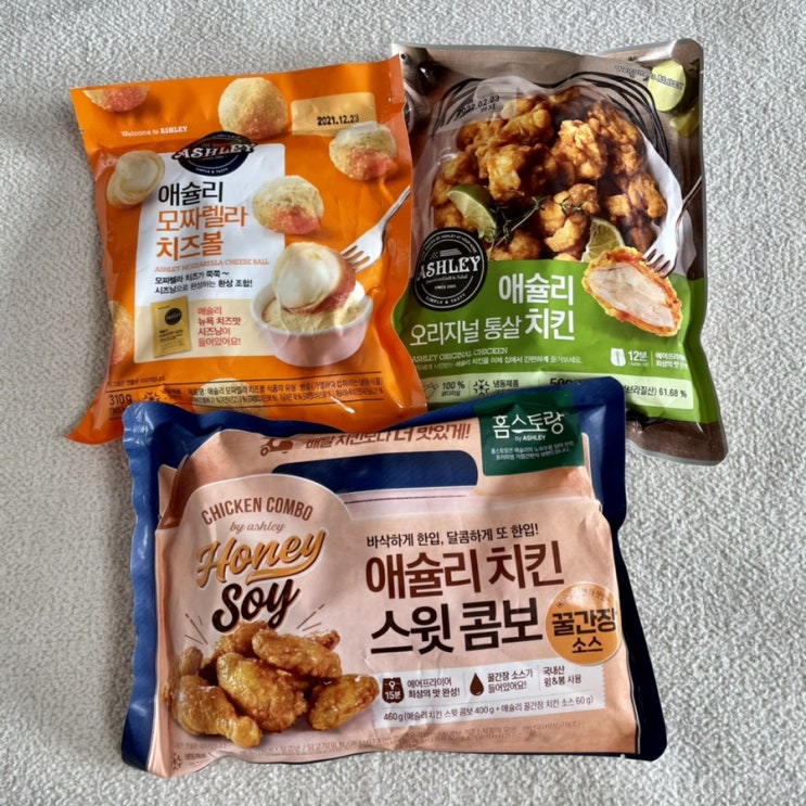  애슐리치킨 치즈볼 공구