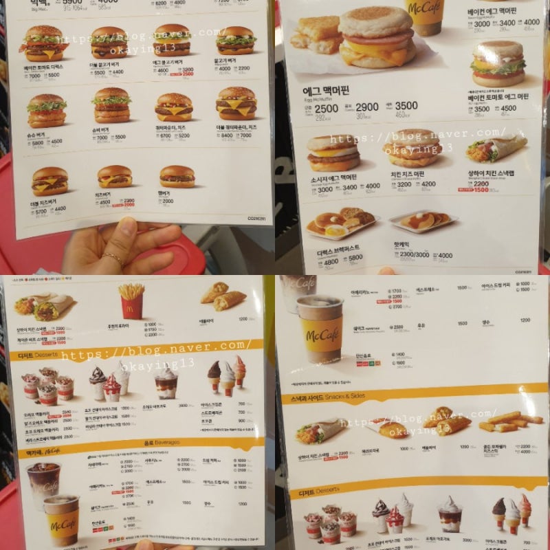 맥도날드 메뉴, 가격표 깔끔하게 알려줌! 2021.04 기준 해피스낵할인 : 네이버 블로그 맥도날드 메뉴, 가격표 깔끔하게 알려줌! 2021.04 기준 해피스낵할인 : 네이버 블로그