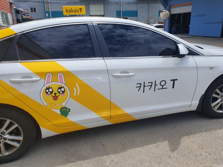  3차 카카오법인택시기사 긴급고용안정지원금  계획