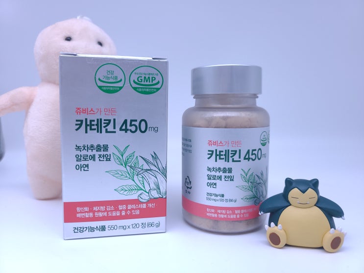 내 몸을 위한 다이어트보조제 추천! 쥬비스가 만든 카테킨450