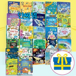 이런건 늦지 않게 구매해주세요! 너무착한 꼬마 과학 뒤집기 전집 제품 봐보세요. 안사곤 못 참겠어요 ㅋㅋ 이런건 늦지 않게 구매해주세요! 너무착한 꼬마 과학 뒤집기 전집 제품 봐보세요. 안사곤 못 참겠어요 ㅋㅋ