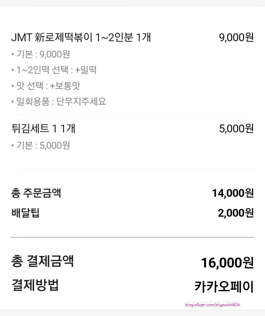 배떡 신탄진점 사진 2