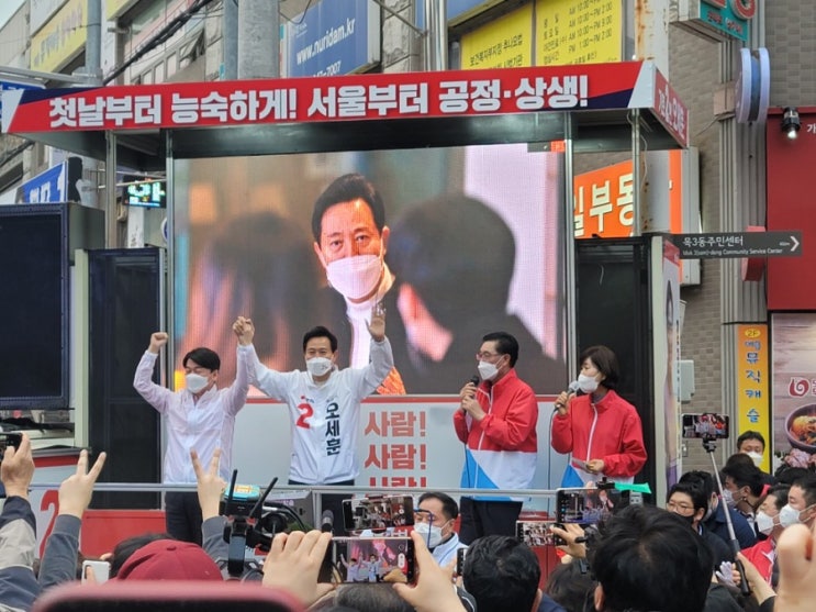 오세훈 후보 양천구 목동 깨비시장 유세