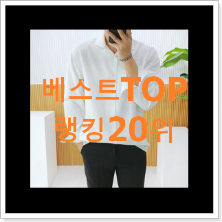 검증된 셔츠 이건 사야합니다 검증된 셔츠 이건 사야합니다