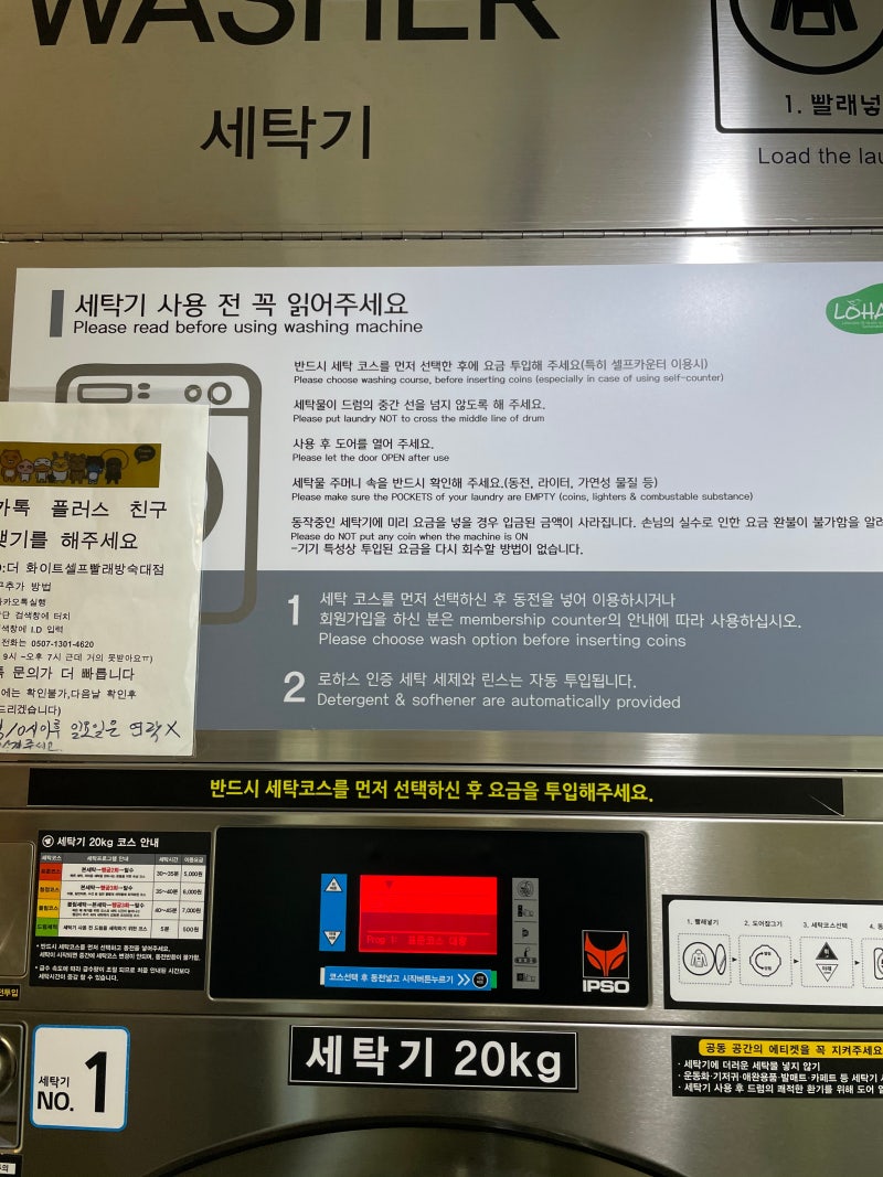 숙대] 더화이트셀프빨래방 운동화 세탁하러 간 날 (현금만가능) : 네이버 블로그