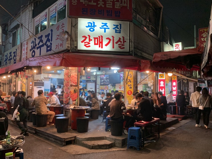  익선동 맛집 <광주집>