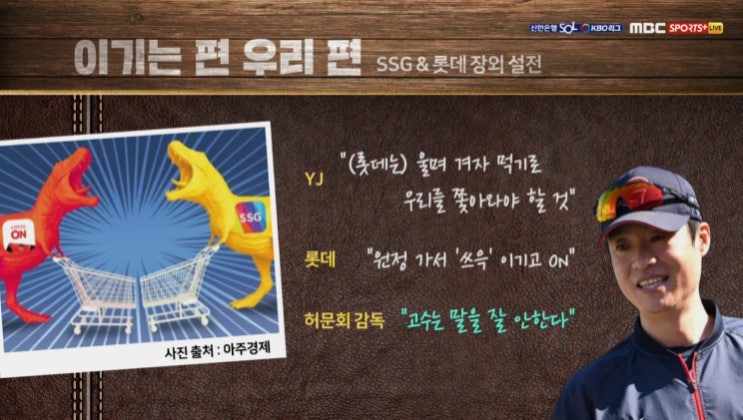  롯데자이언츠 vs SSG 랜더스 개막 첫 경기 리뷰 그리고 2021 롯데자이언츠 타자들 컨디션 분석